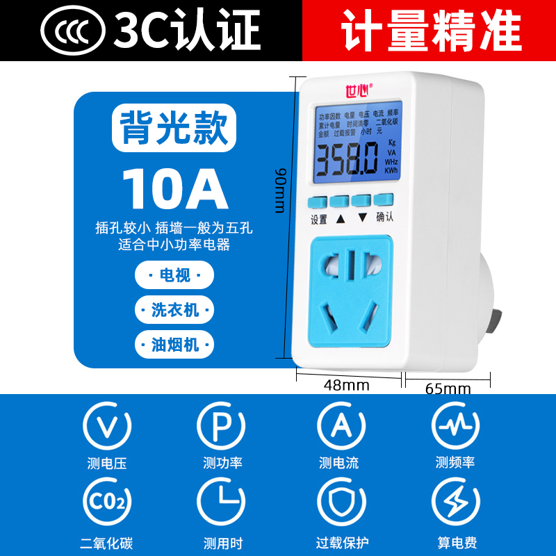 高档电量计量插座电表计度器测电量用电监测功率测试仪测电器电量