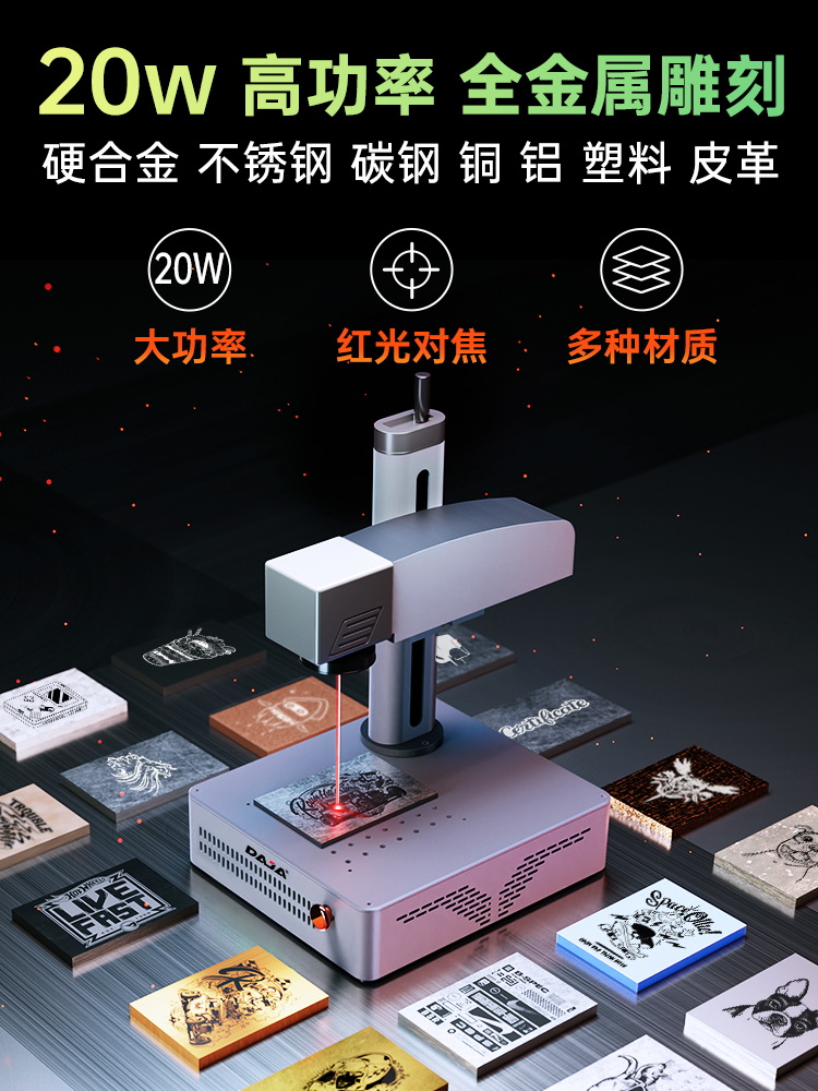 光纤激光打标机台式小型便携式全自动桌面式金属塑料矢量刻字雕刻