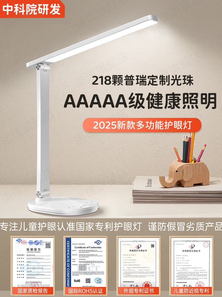 台灯护眼学习专用阅读宿舍防近视儿童大学生充电读书桌面2025新款,家装灯饰光源,阅读台灯(护眼灯/写字灯),淘宝优惠券,粉丝福利购,淘宝优惠卷