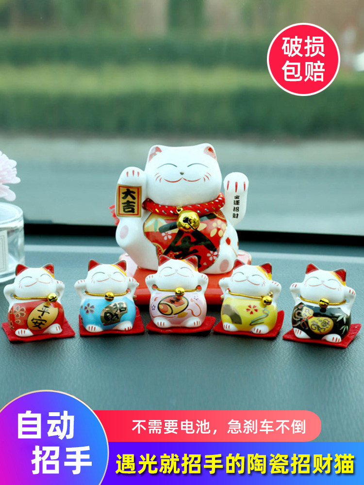 太阳能陶瓷招财猫汽车仪表台小摆件车载家居卡通自动摇手猫装饰品,汽车用品/电子/清洗/改装,摆件,淘宝优惠券,粉丝福利购,淘宝优惠卷