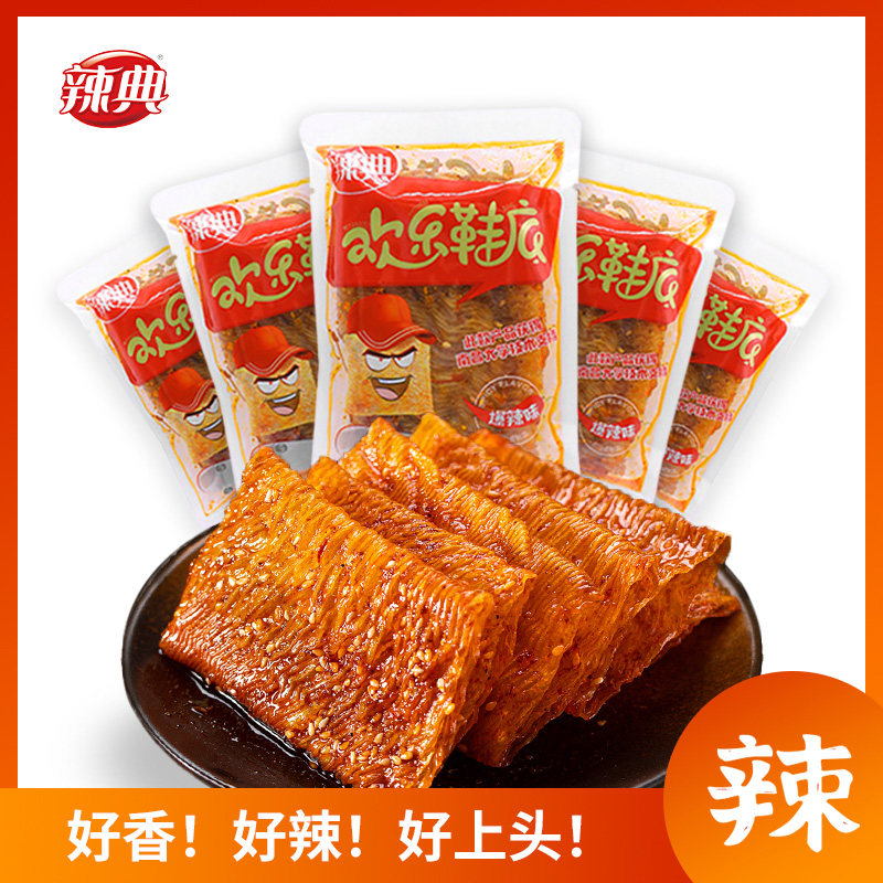 辣典欢乐鞋底大辣片网红辣条老式豆皮小包装儿时休闲 零食江西特