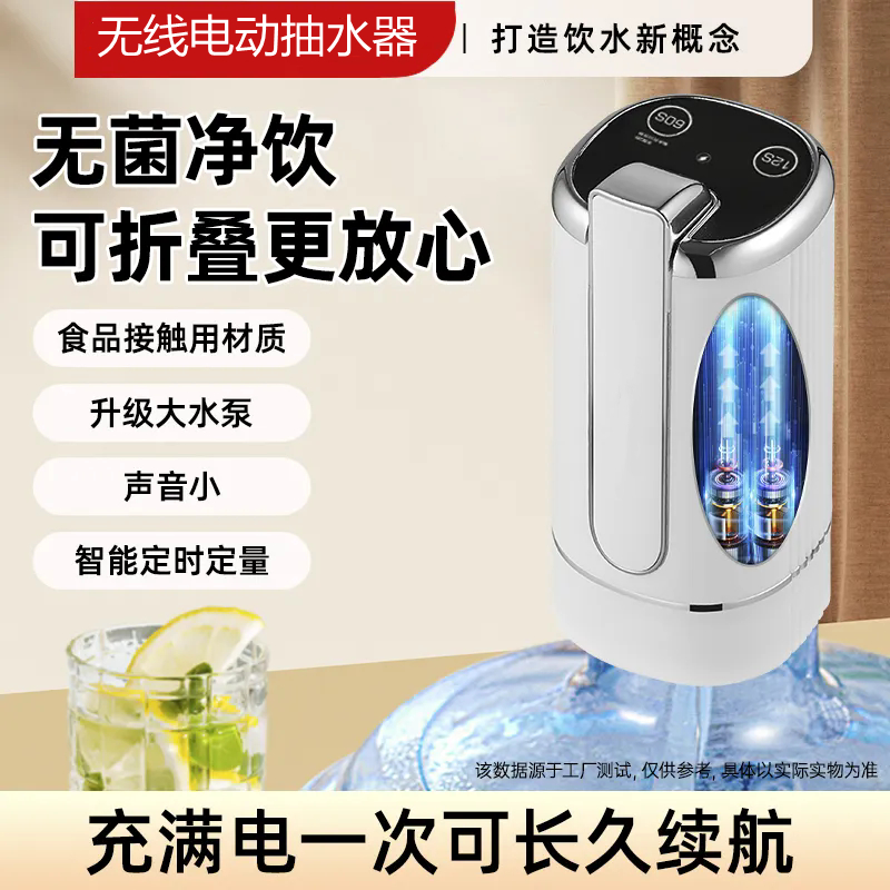 桶装水抽水器电动小型饮水机折叠矿泉水吸水器取水器抽水泵压水器
