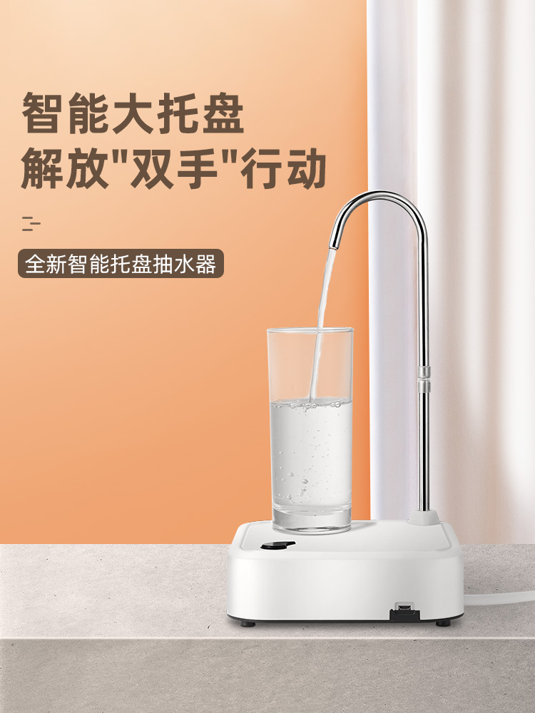 桌桶两用桶装水自动抽水器矿泉水饮水机压水器吸水器电动水泵家用
