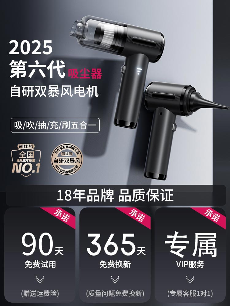 【车载吸尘器】无线车用手持小型超强力家用吸吹两用汽车内大吸力