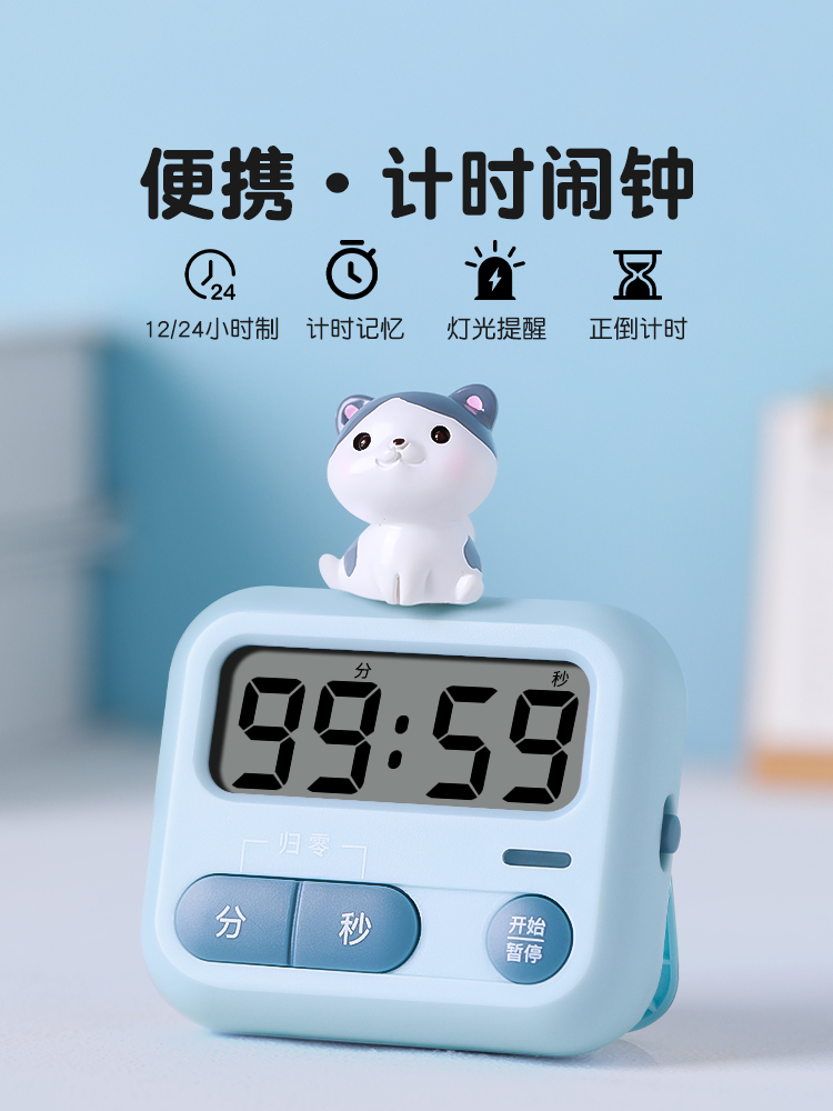时间管理倒计时器学习专用儿童小学生自律神器电子厨房定时提醒器