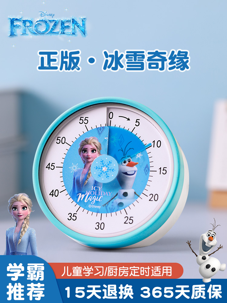 时间管理计时器儿童幼儿艾莎公主学生自律神器定时小闹钟学习专用