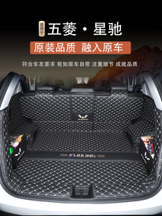 2022款五菱星驰后备箱垫全包围专用星驰汽车后尾箱垫子改装饰用品