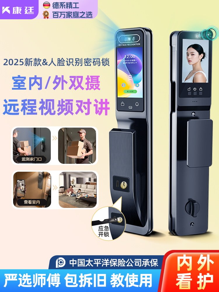 密码锁防盗家用门锁带监控双屏双摄2025新款智能锁人脸识别指纹锁