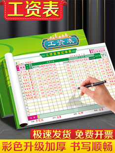工资表员工计件计工明细结算记账本制作流水记录账单老旧记工预支