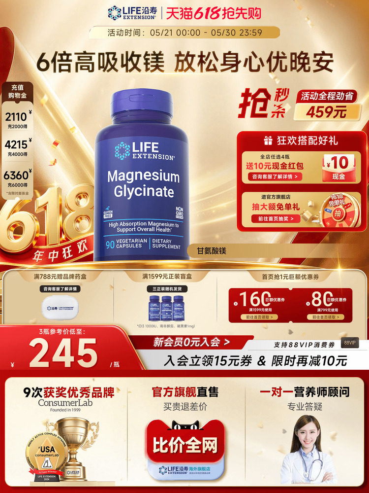 沿寿LIFE甘氨酸镁元素补充剂补脑睡眠情绪稳成人儿童专注记忆进口