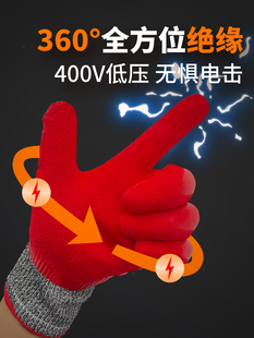 电工绝缘手套380v低压专用带电作业400v防触电高压防割防触屏220v