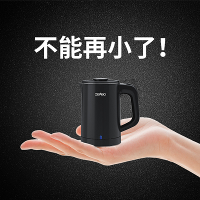 ZEABO旅行便携式烧水壶0.6L小型迷你酒店用电热水壶办公室随手泡