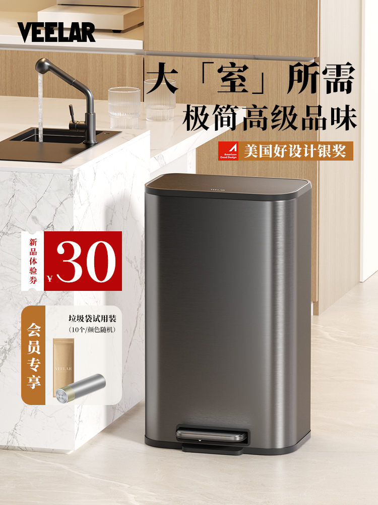 VEELAR厨房垃圾桶大号大容量2025新款家用客厅轻奢高档不锈钢意式