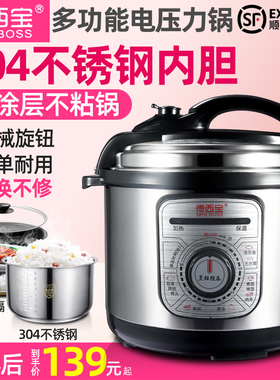 机械式304不锈钢电压力锅德西宝3L4L5L6L8升家用电高压锅饭煲正品