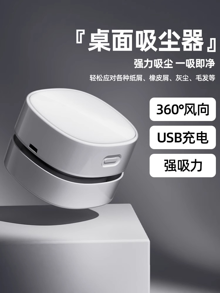 桌面吸尘器吸橡皮擦屑清洁机清理神器学生用键盘吸铅笔屑清洁器灰