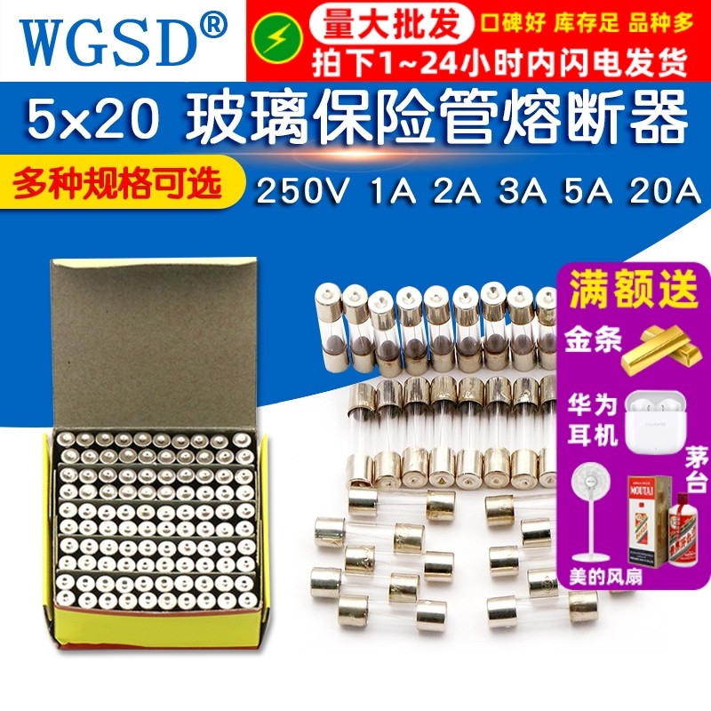 保险丝管5x20 玻璃保险管熔断器250V 1A 2A 3A 5A 20A10A15A 30A