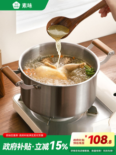 素味316不锈钢汤锅加厚家用蒸锅煮粥锅炖锅双耳燃气灶电磁炉专用