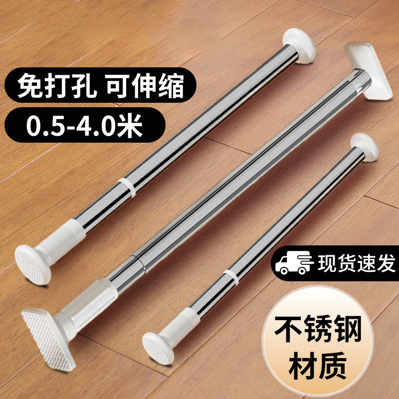 免打孔伸缩杆阳台晾衣架窗帘杆子挂衣杆化妆室晾衣杆可伸缩安装