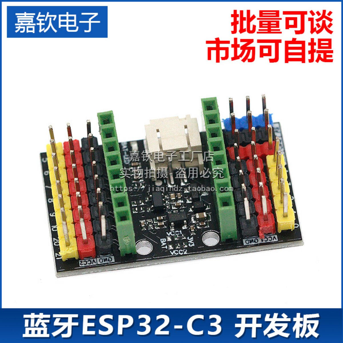 ESP32-C3 开发板 ESP32 SuperMini 开发板转接板扩展板电源板底座
