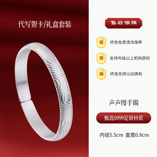 正品百岁坊足银999声声缦手镯女款实心波纹亮面开口镯子