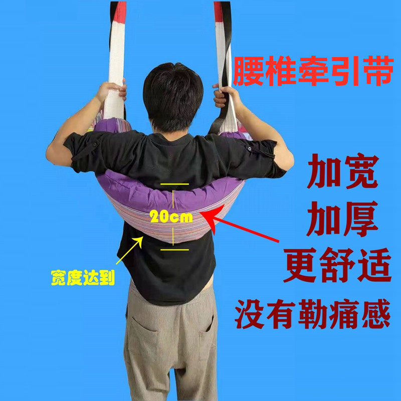 腰椎牵引器带腰间盘突出单杠家用腰肌劳损治疗康复吊带腰疼矫正器