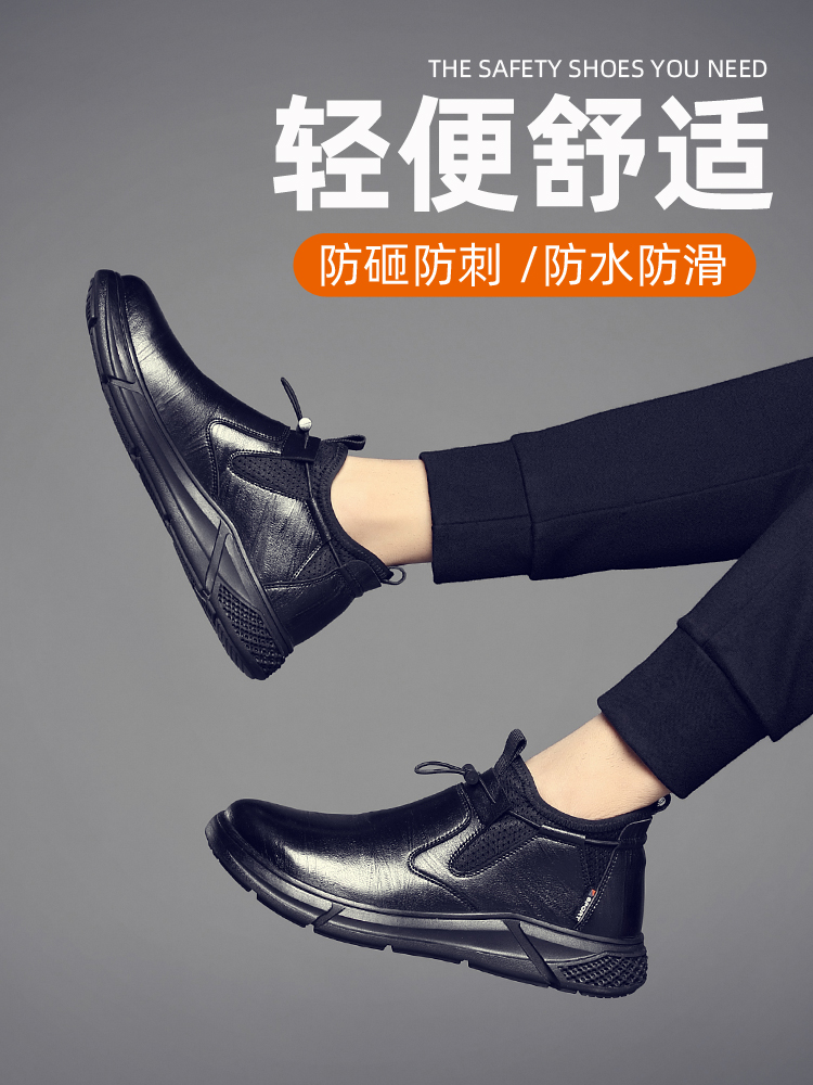 劳保鞋男款轻便防砸防刺穿防臭软底钢包头电焊工防滑防水工作耐磨