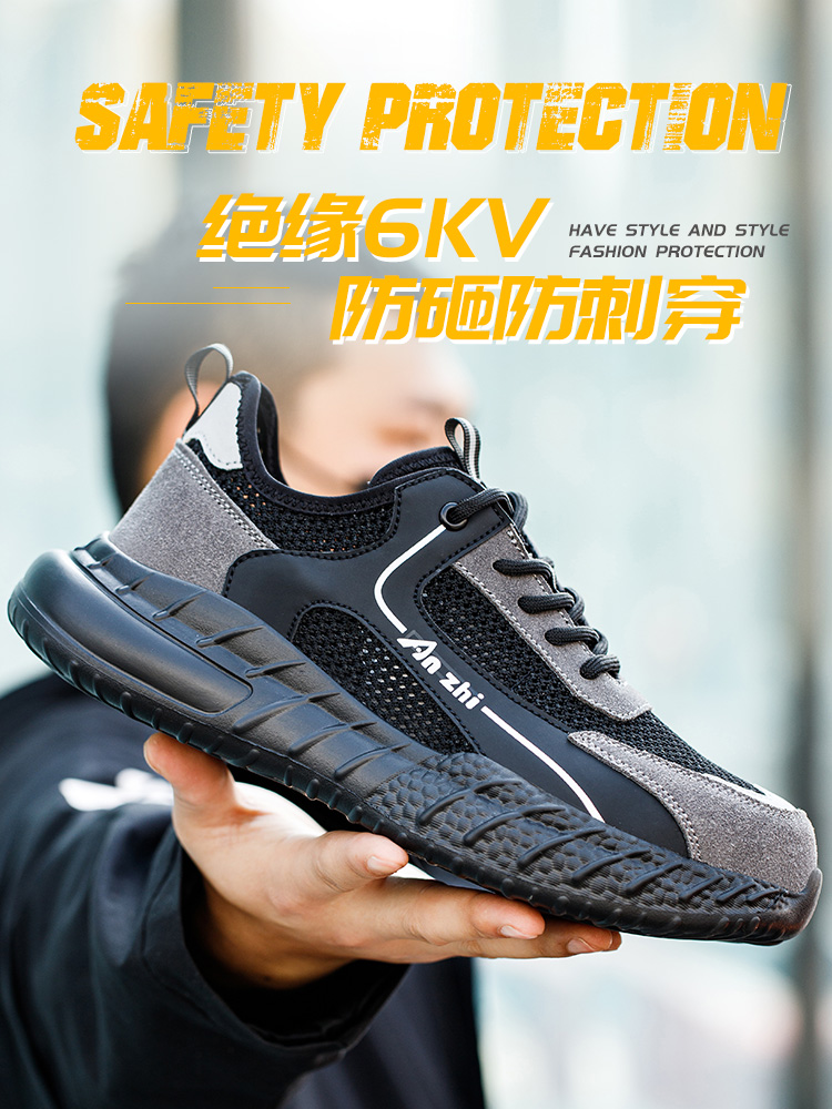 劳保鞋男款夏季透气超轻便男士防砸防刺穿钢头电工绝缘防臭工作鞋