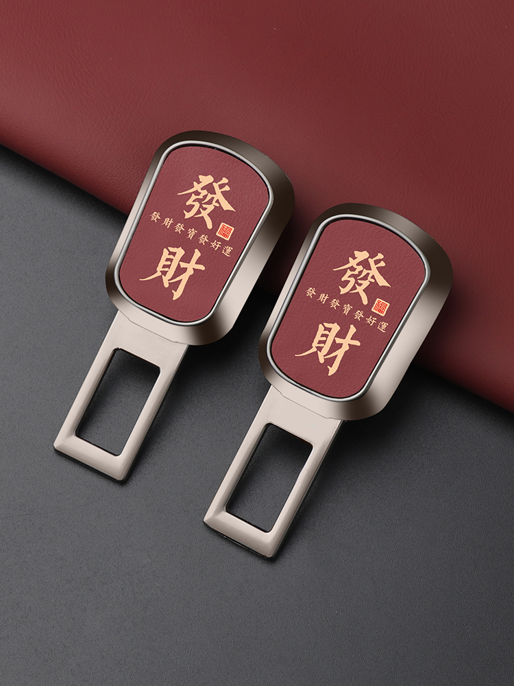 汽车安全带延长器保险带接头车载后排安全戴卡锁扣固定插带叉合金