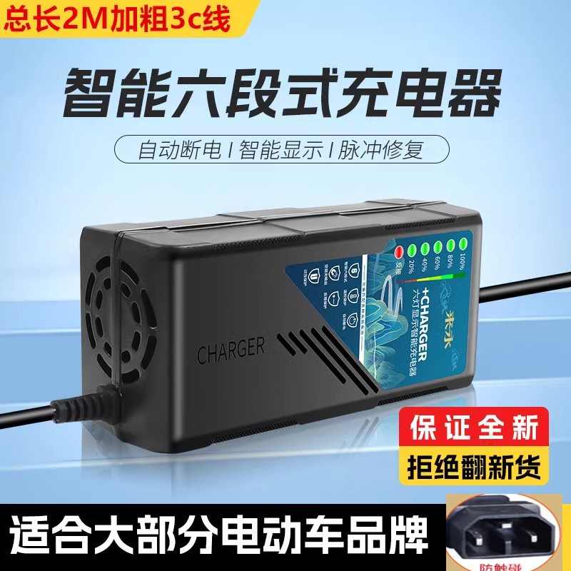 新日防触碰电动车电瓶充电器48V12AH60V20AH72V32AH森林荣耀通用