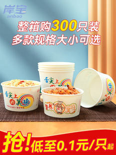纸碗一次性碗食品级小吃打包餐盒整箱商用烤冷面纸碗餐饮