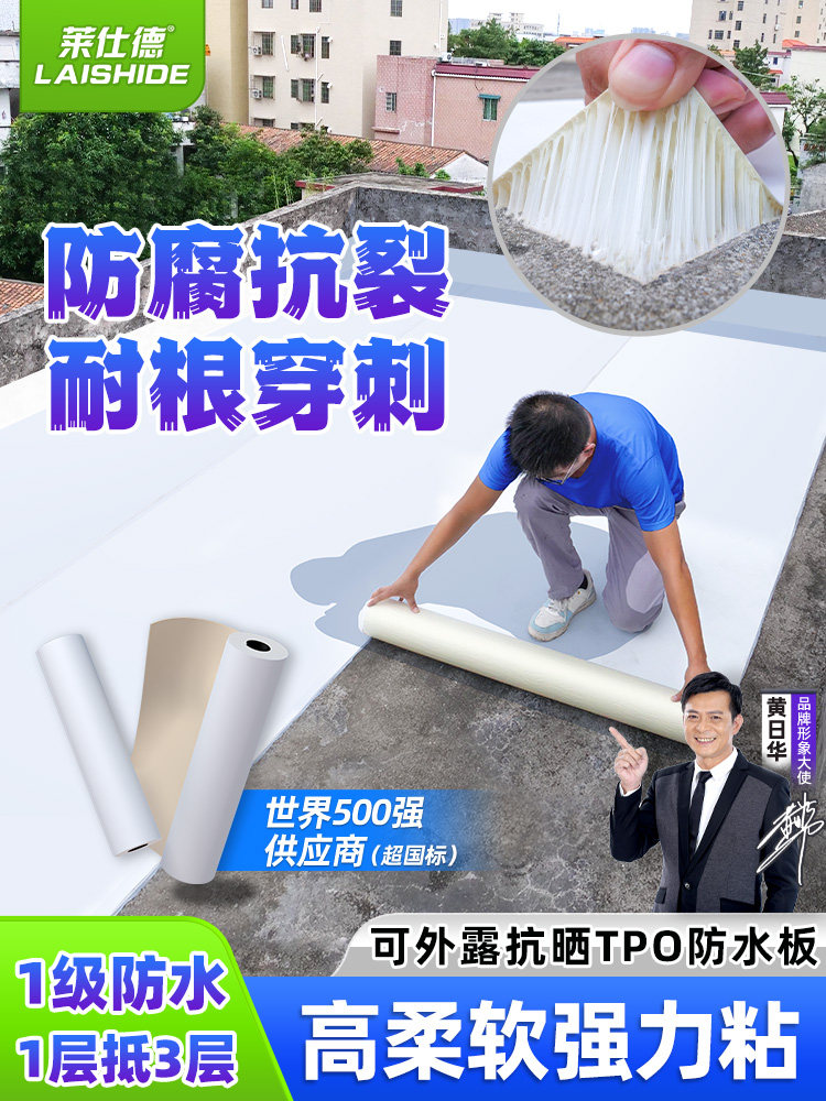 TPO自粘防水卷材种植屋面热塑性贴彩钢瓦丁基国标高分子PVC外露型,基础建材,防水卷材,淘宝优惠券,粉丝福利购,淘宝优惠卷