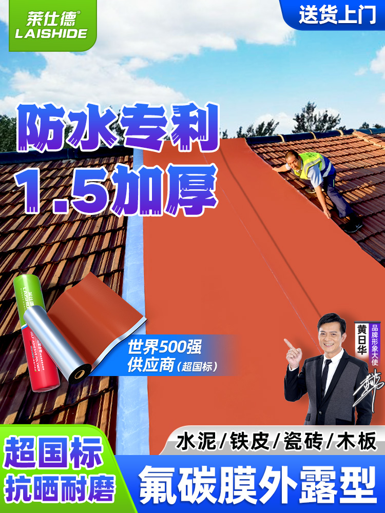 厂房彩钢瓦自粘防水卷材自建房瓦房沥青氟碳膜防水贴丁基补漏胶带