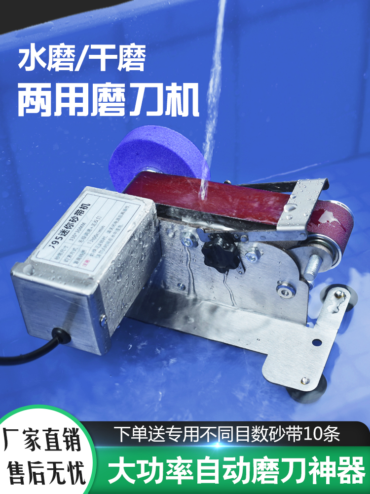 流动水冷磨刀机全自动小型水磨电动砂带机磨剪刀机磨刀器磨刀专用