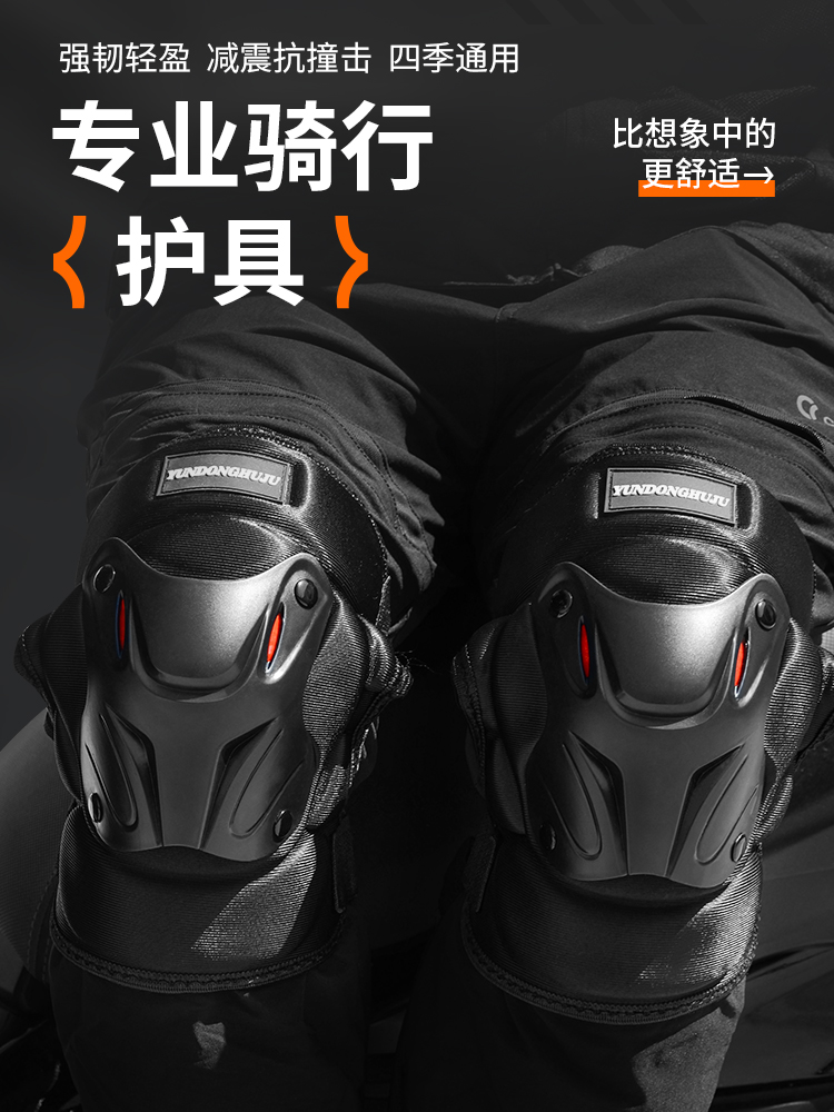 摩托车护膝防摔机车护具骑行护腿电动车护膝盖护肘防风秋冬季骑车