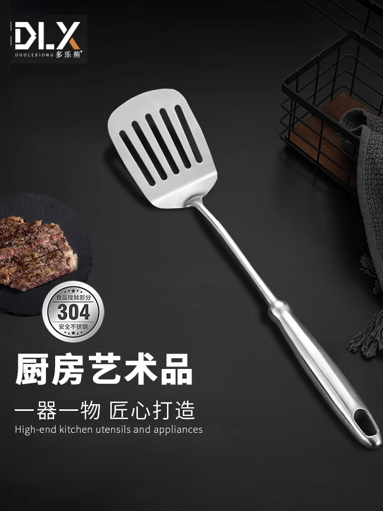 304不锈钢煎铲家用厨房炒菜锅铲煎蛋漏铲煎饼长柄牛排铲平底锅铲