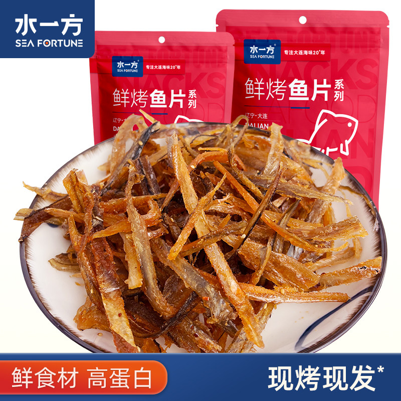 水一方现烤香辣鳗鱼丝大连特产即食整鱼现切鳗鱼条海味休闲 零食