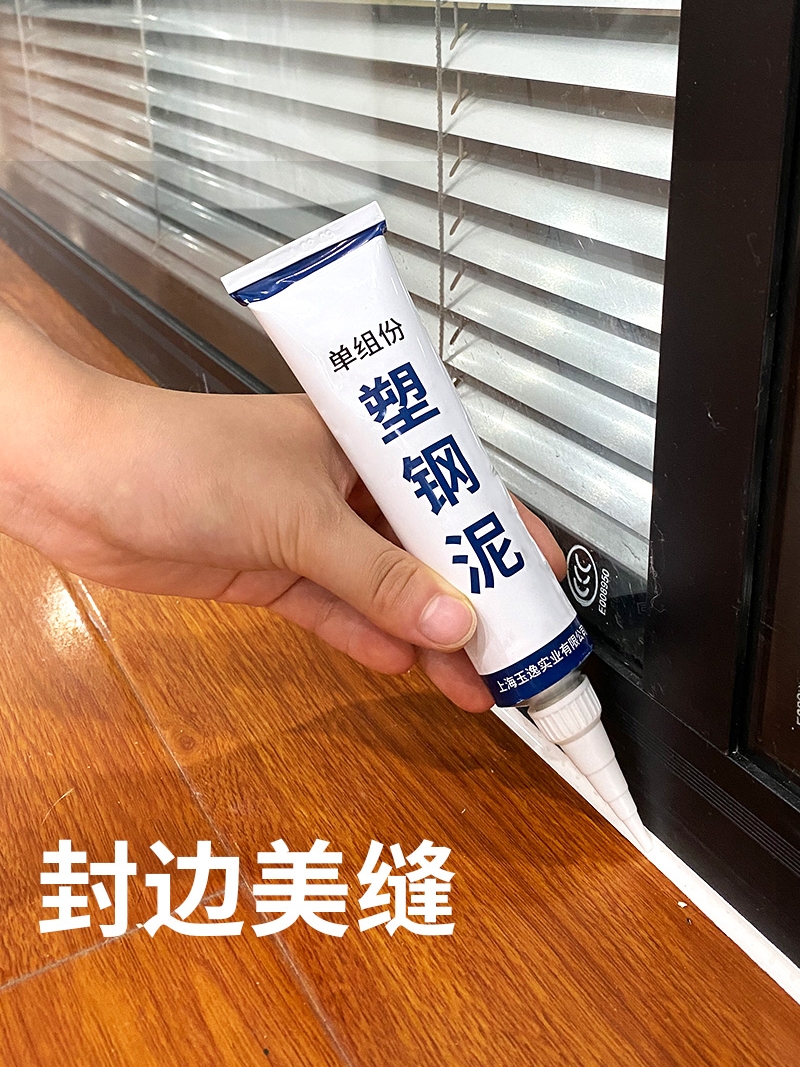 厨卫防水防霉密封胶厨房门窗替代玻璃胶填缝胶白色家用瓷砖勾缝剂