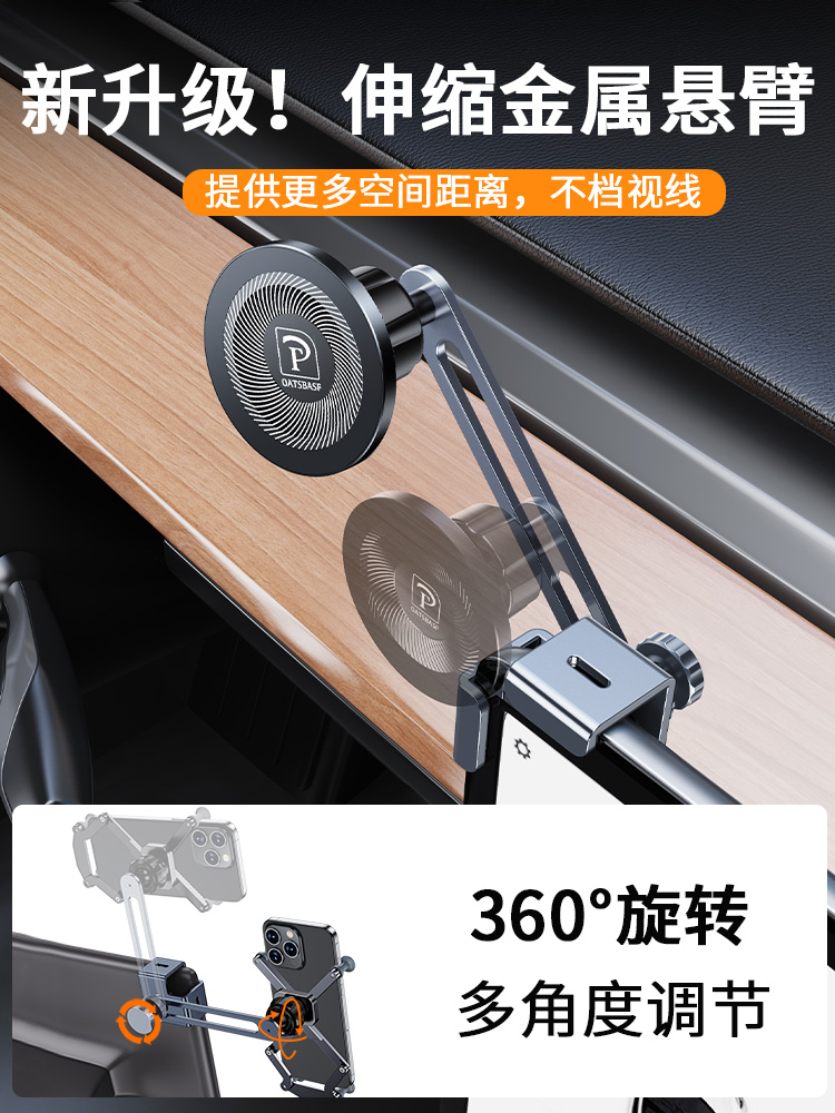 车载中控屏幕手机支架铝合金属新能源汽车用悬浮屏显示器磁吸导航