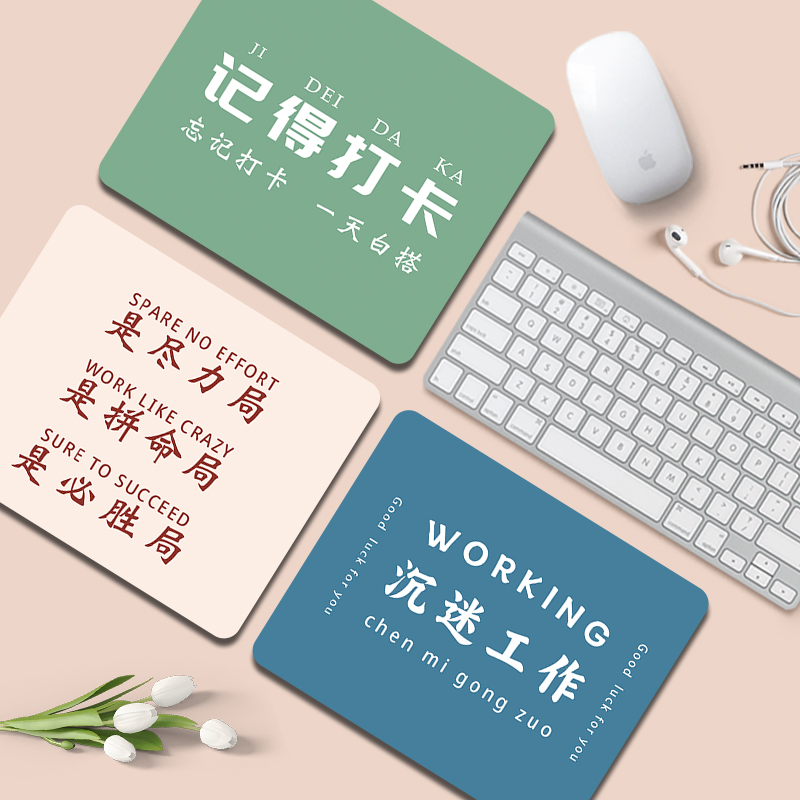 创意2025简约文字鼠标垫男女生办公笔记本电脑键盘垫极简风防滑垫