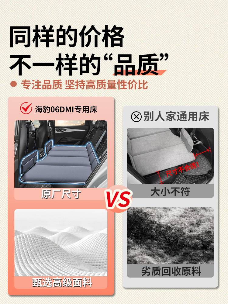 海豹06dmi汽车专用轿车后排睡垫车载床垫可折叠床后备箱睡觉神器