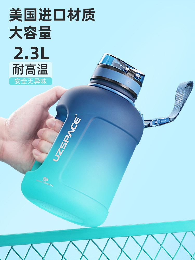 UZSPACE大容量运动水杯男夏天健身顿顿水壶女渐变色户外吨桶吨杯