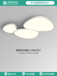 至御客厅灯主灯云朵灯鹅卵石吸顶灯现代简约中山灯具全屋2025新款