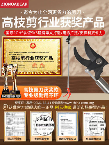 德国剪刀修枝剪果树新款高枝剪树枝专用伸缩长杆长柄高空摘果神器