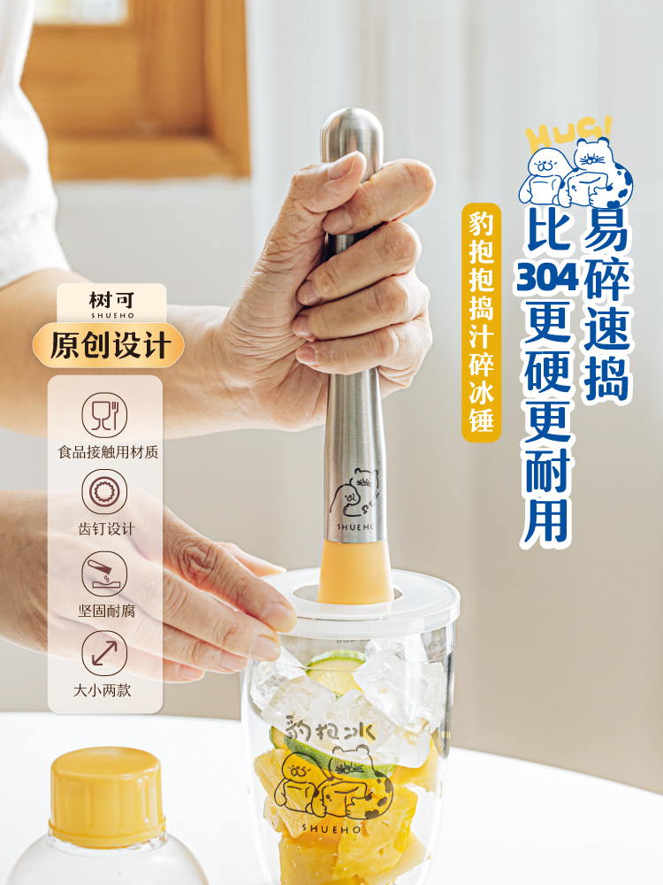 树可豹抱抱压泥器捣碎棒土豆泥鸡蛋捣泥婴儿宝宝辅食按碾压勺工具