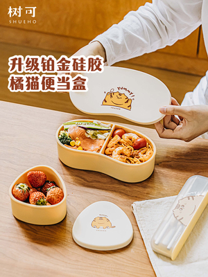 树可胖橘硅胶饭盒微波炉加热上班族轻便可爱便当盒食品级分格餐盒