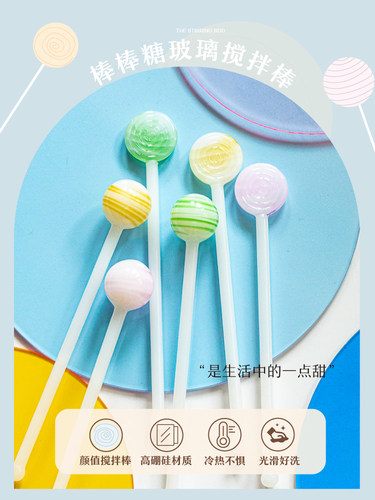 树可 棒棒糖玻璃棒仙女搅拌棒家用咖啡奶茶蜂蜜引流棒可爱糖果棒