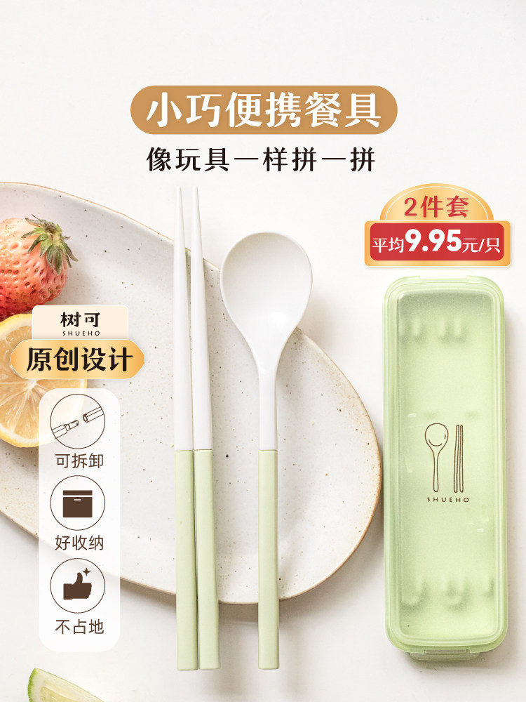 树可拼一拼筷子勺子套装便携式一人用折叠餐具收纳盒学生旅行专用,餐饮具,便携/折叠餐具,淘宝优惠券,粉丝福利购,淘宝优惠卷
