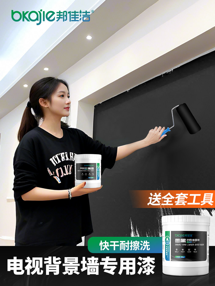 邦佳洁电视背景墙黑漆黑色乳胶漆内墙专用墙面漆水性哑光漆黑板漆,基础建材,内墙乳胶漆,淘宝优惠券,粉丝福利购,淘宝优惠卷