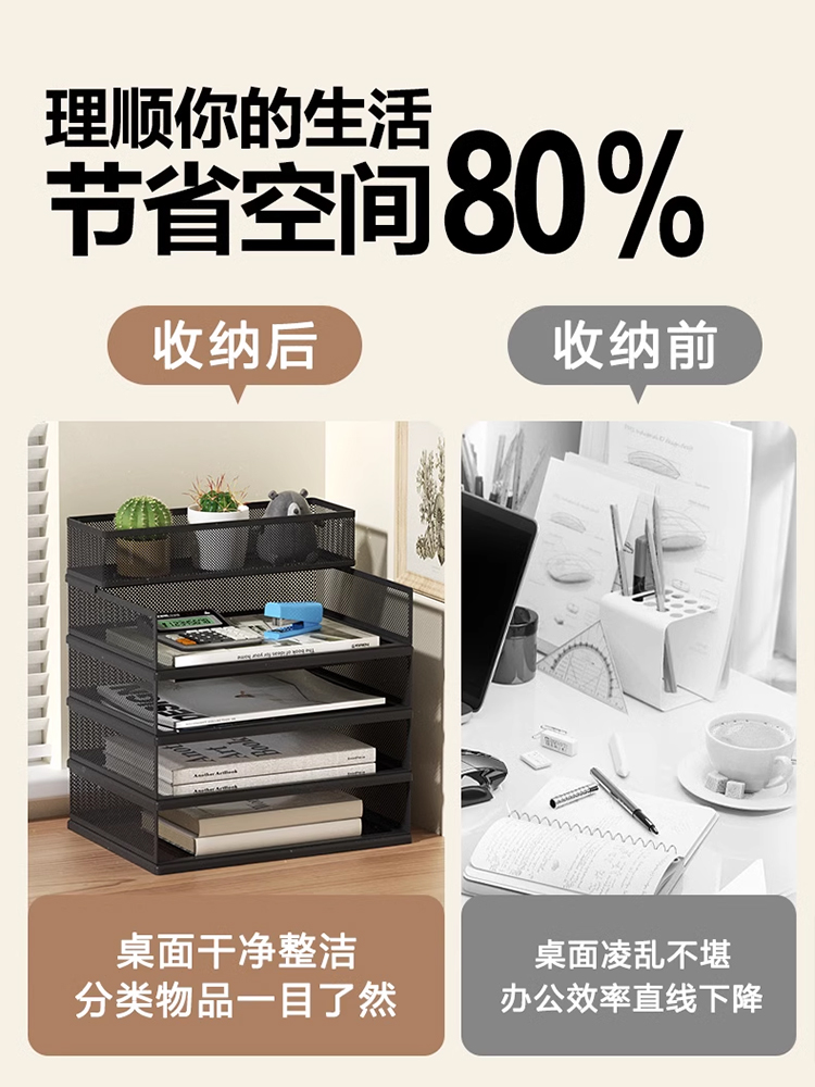a3a4金属文件框多层文件收纳架文件夹筐办公桌上用品文具桌面书架