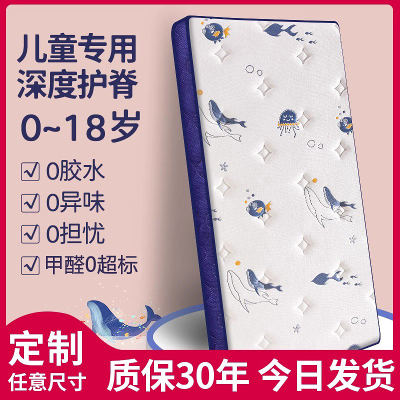 儿童床垫子榻榻米定制尺寸可折叠订制做专用护脊椰棕乳胶家用卧室